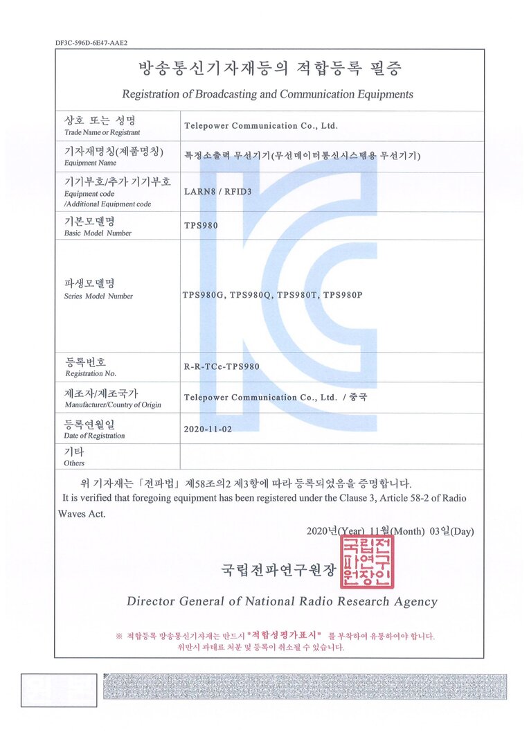 高品质智能硬件定制开发天波科技.